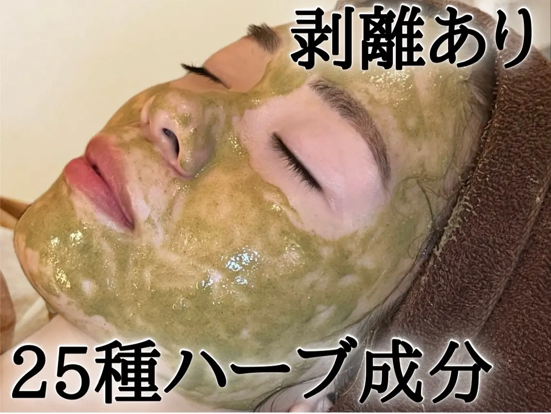 エステ リラク 美肌サロン charme  宮川のエステ・リラクイメージ