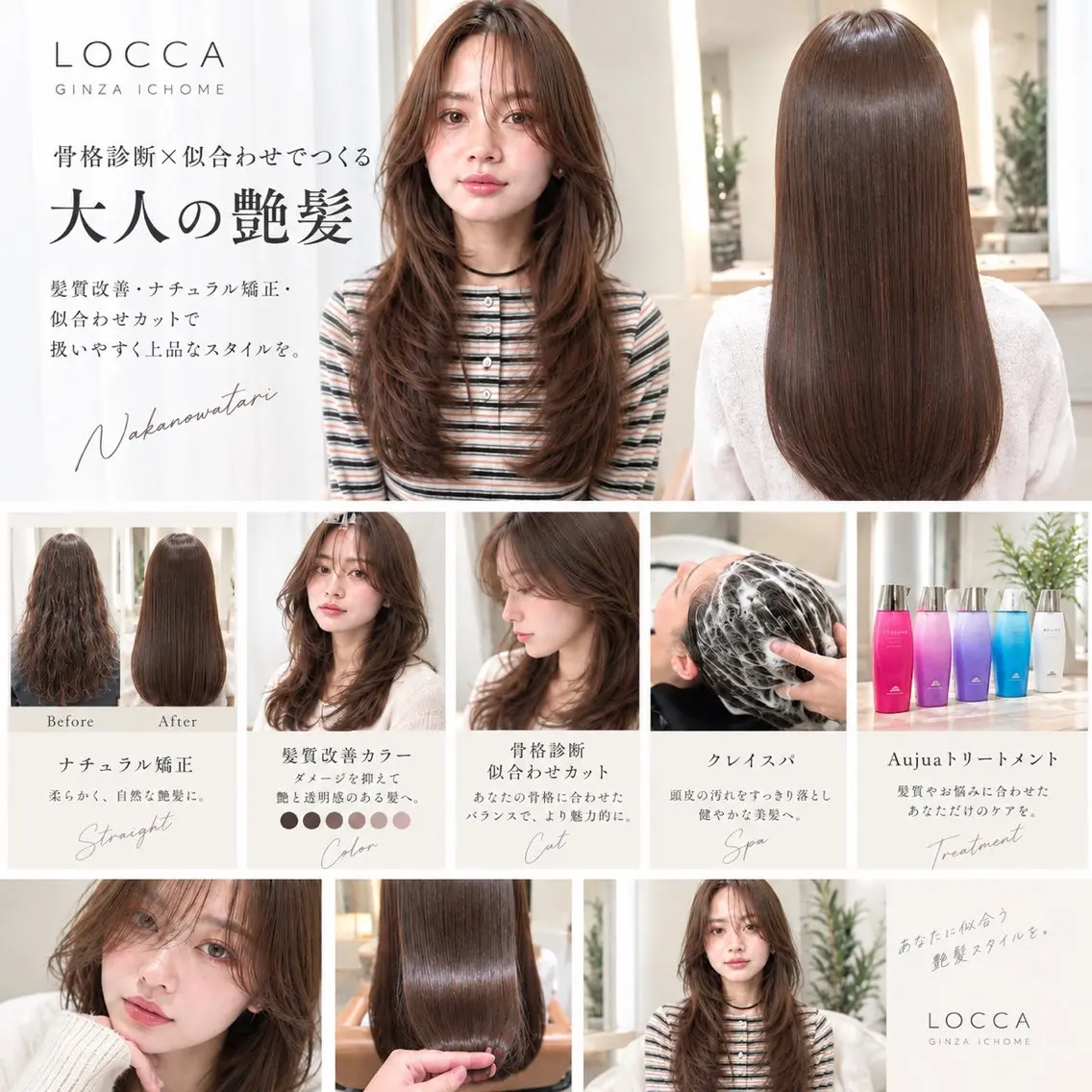カラー パーソナルカラー診断 骨格診断 中野渡 真利那のヘアスタイル