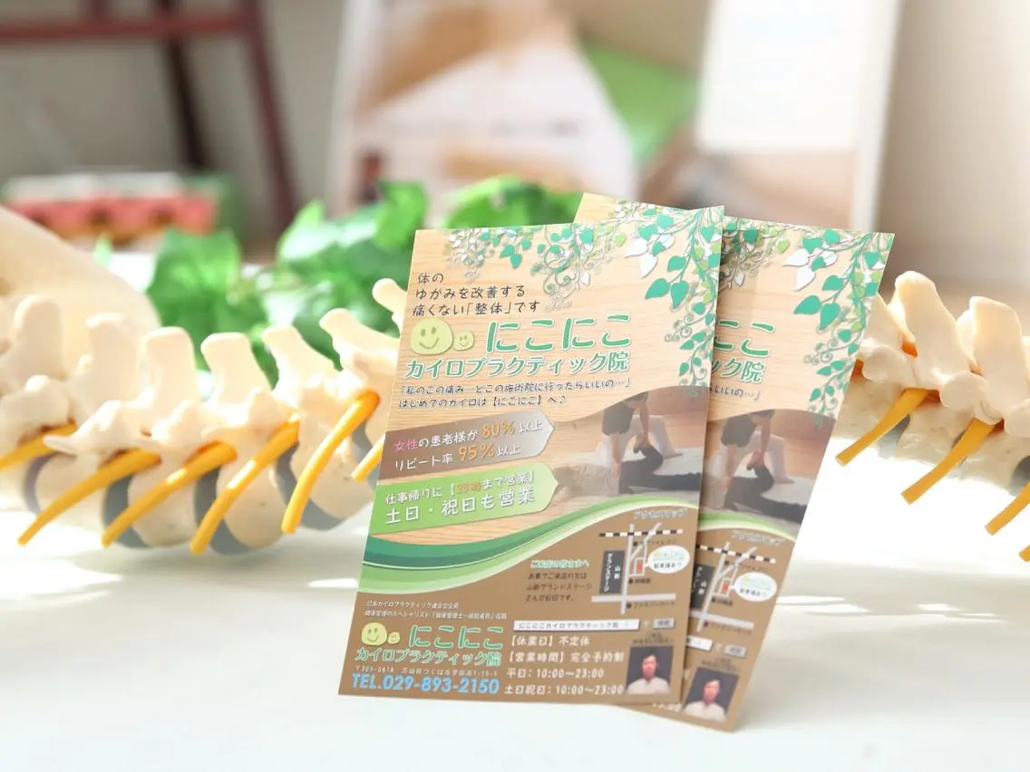🌈初回カイロプラクティック施術(全身骨格調整&矯正)の写真