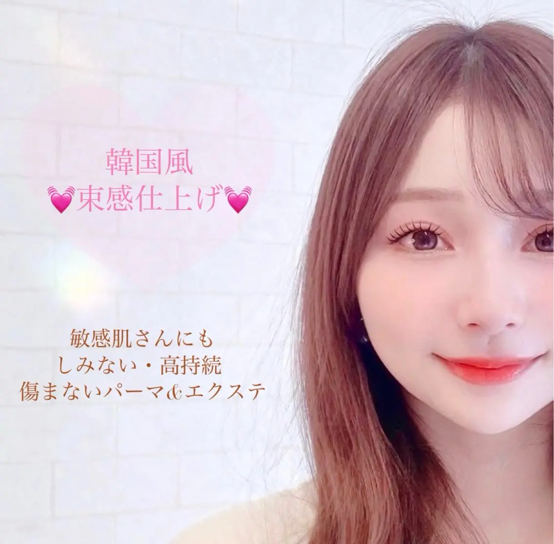 マツエク・マツパ マツエク 木場 ＊のマツエク・マツパデザイン