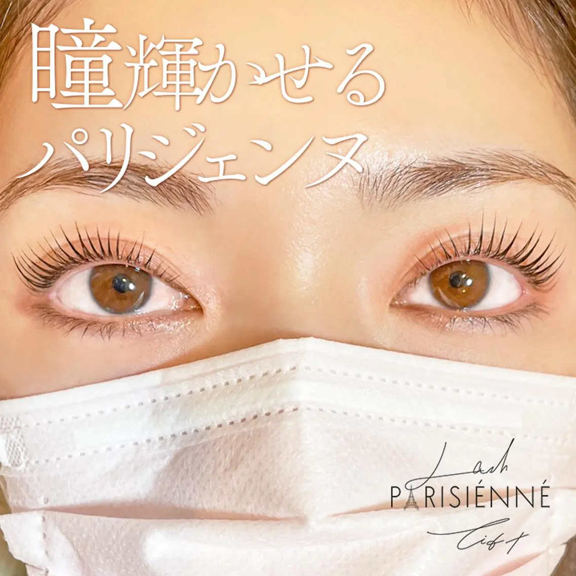 マツエク・マツパ マツパ Rena. Tのマツエク・マツパデザイン