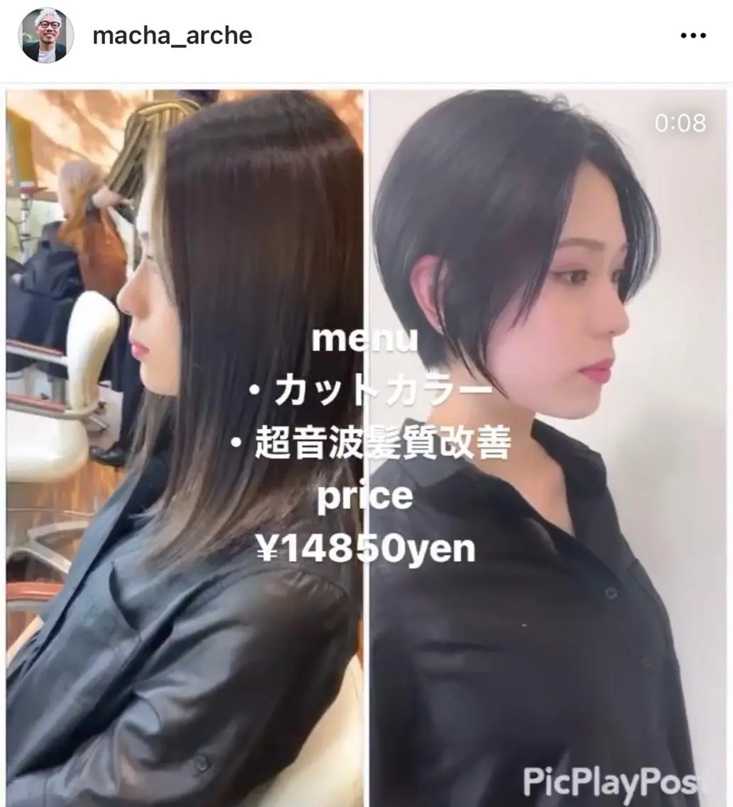 ショート カラー 髪質改善 髪質改善サロン ARCHE野瀬冬馬のヘアスタイル