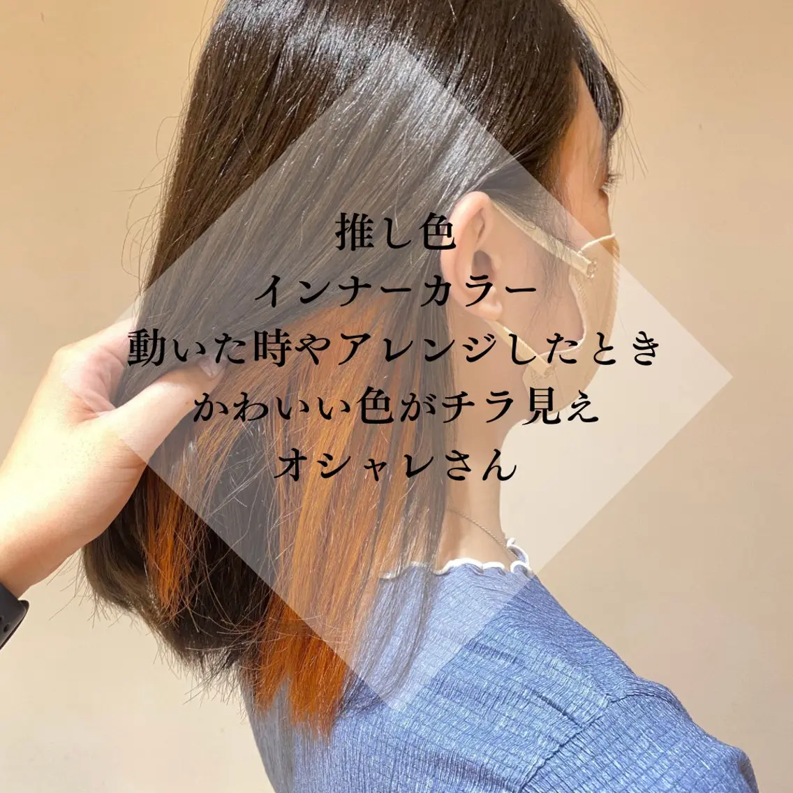 ミディアム カラー インナーカラー ヘアカラー 🥀寒色女神 山口玲奈🥀のヘアスタイル