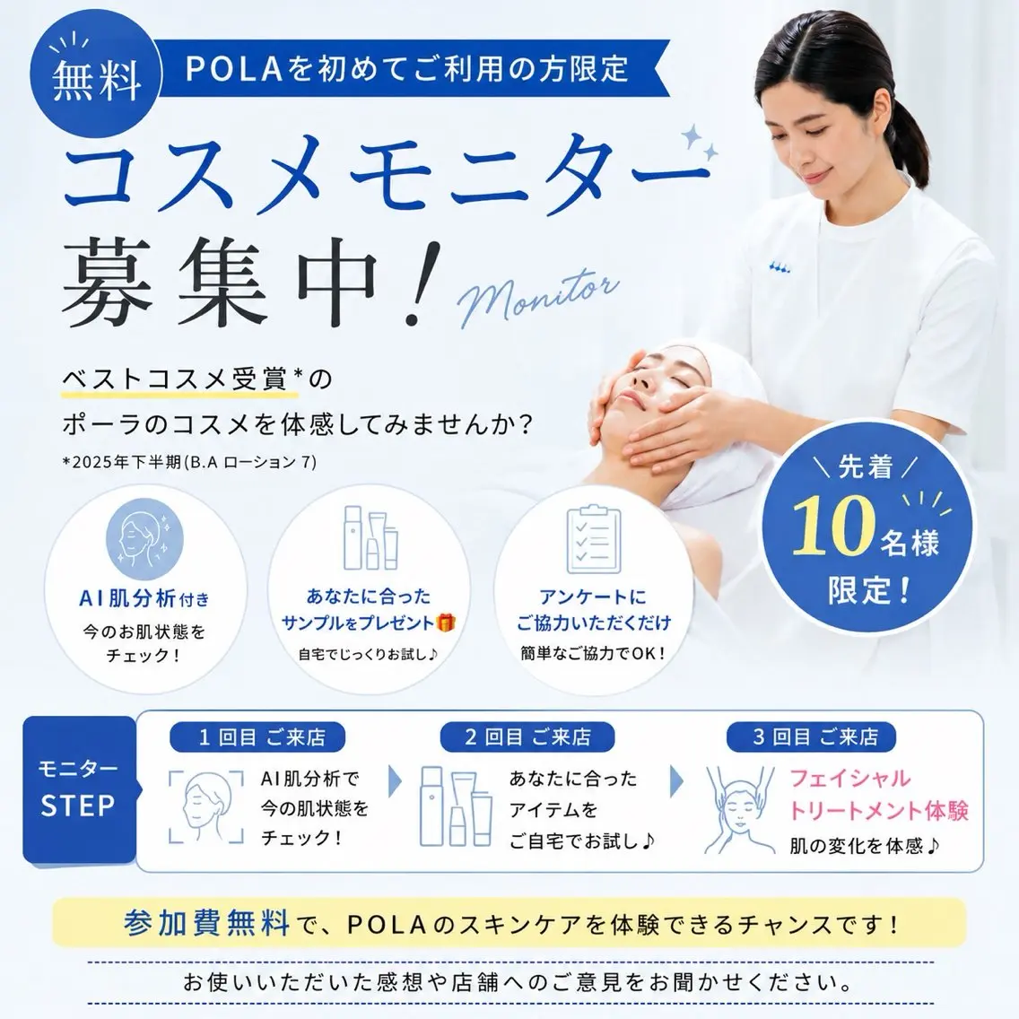 POLA 優里菜 BD 関原のエステ・リラクイメージ