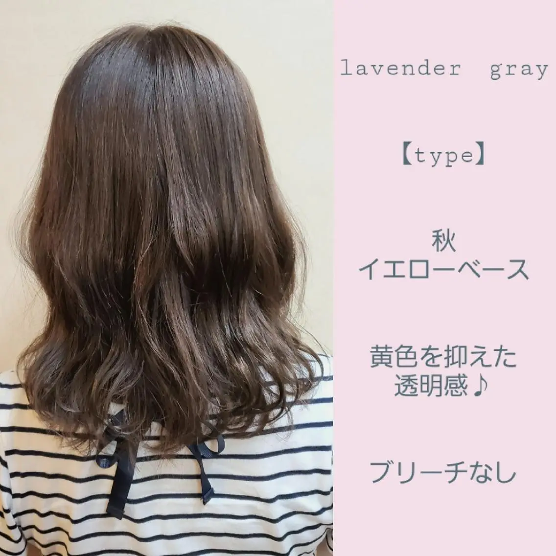 セミロング カラー カット ヘアカラー トリートメント 髪質改善 常世田のヘアスタイル