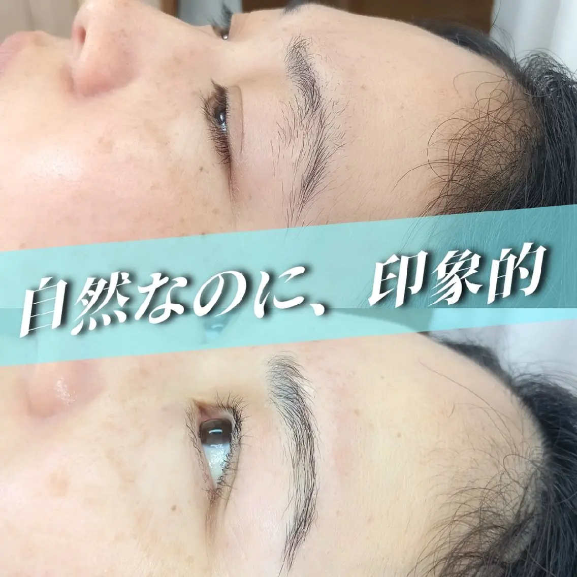 眉毛WAXの写真