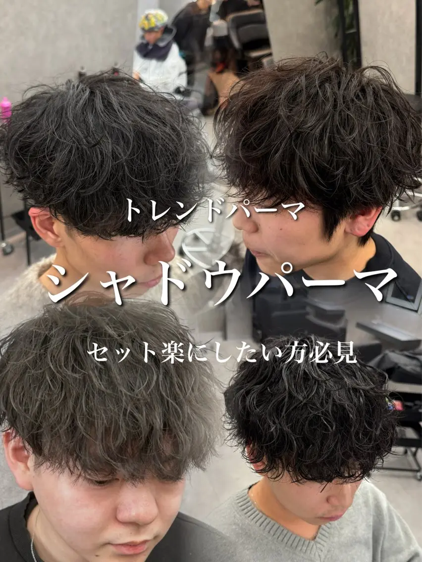 ショート カラー パーマ メンズ メンズパーマ カット パーマ メンズ特化 👑YUTAのヘアスタイル