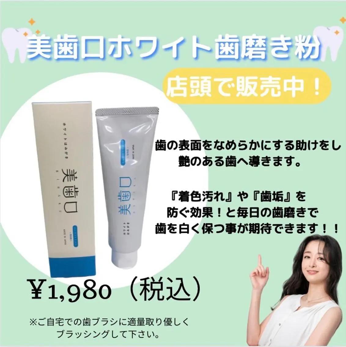 その他 歯のホワイトニング HARU南浦和のその他イメージ