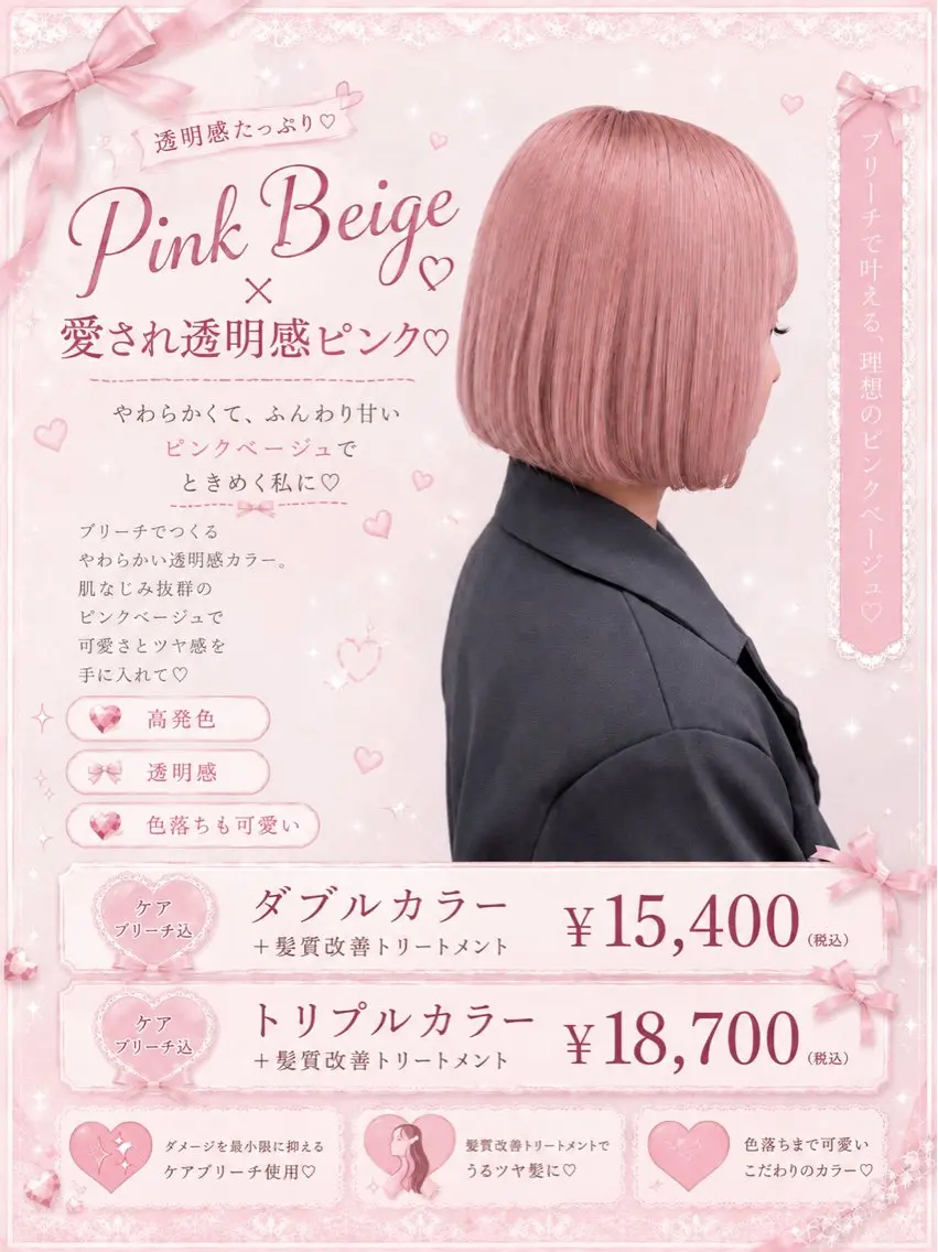 カラー ヘアカラー トリートメント ヘアセット girlな暖色ヘア 🪽🫧ハルナ🎀のヘアスタイル