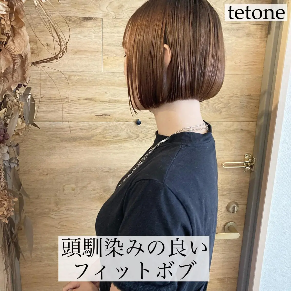ショート カラー ボブ テトネ タカシのヘアスタイル