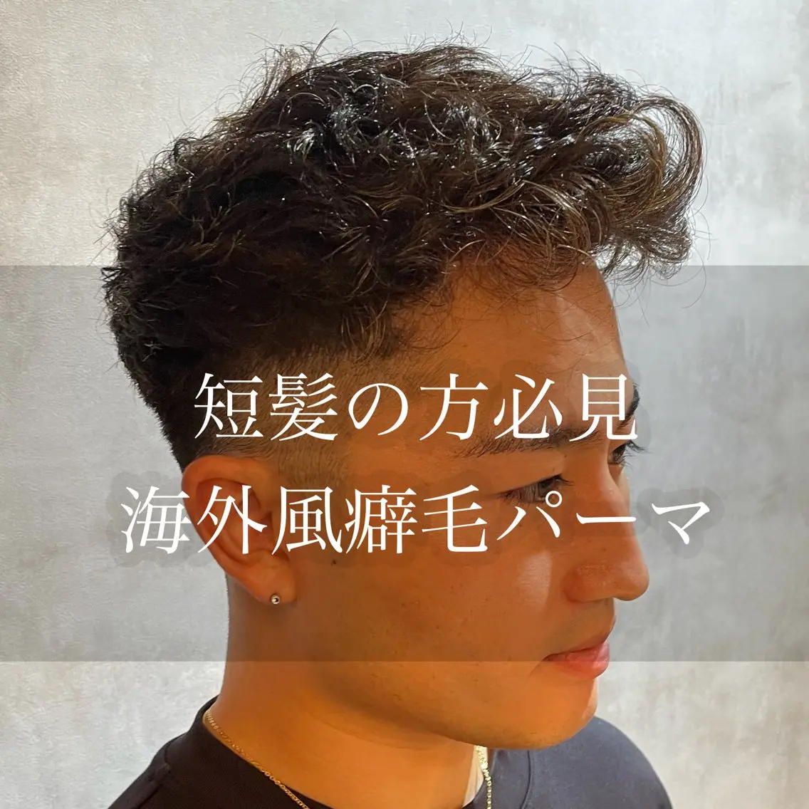 メンズ カット パーマ メンズ指名No. 1 /パーマ/大須賀のヘアスタイル