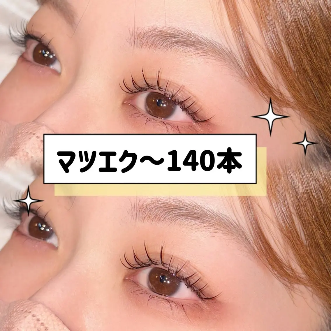 マツエク・マツパ マツエク NORAアイラッシュ 🩵NANAKOのマツエク・マツパデザイン