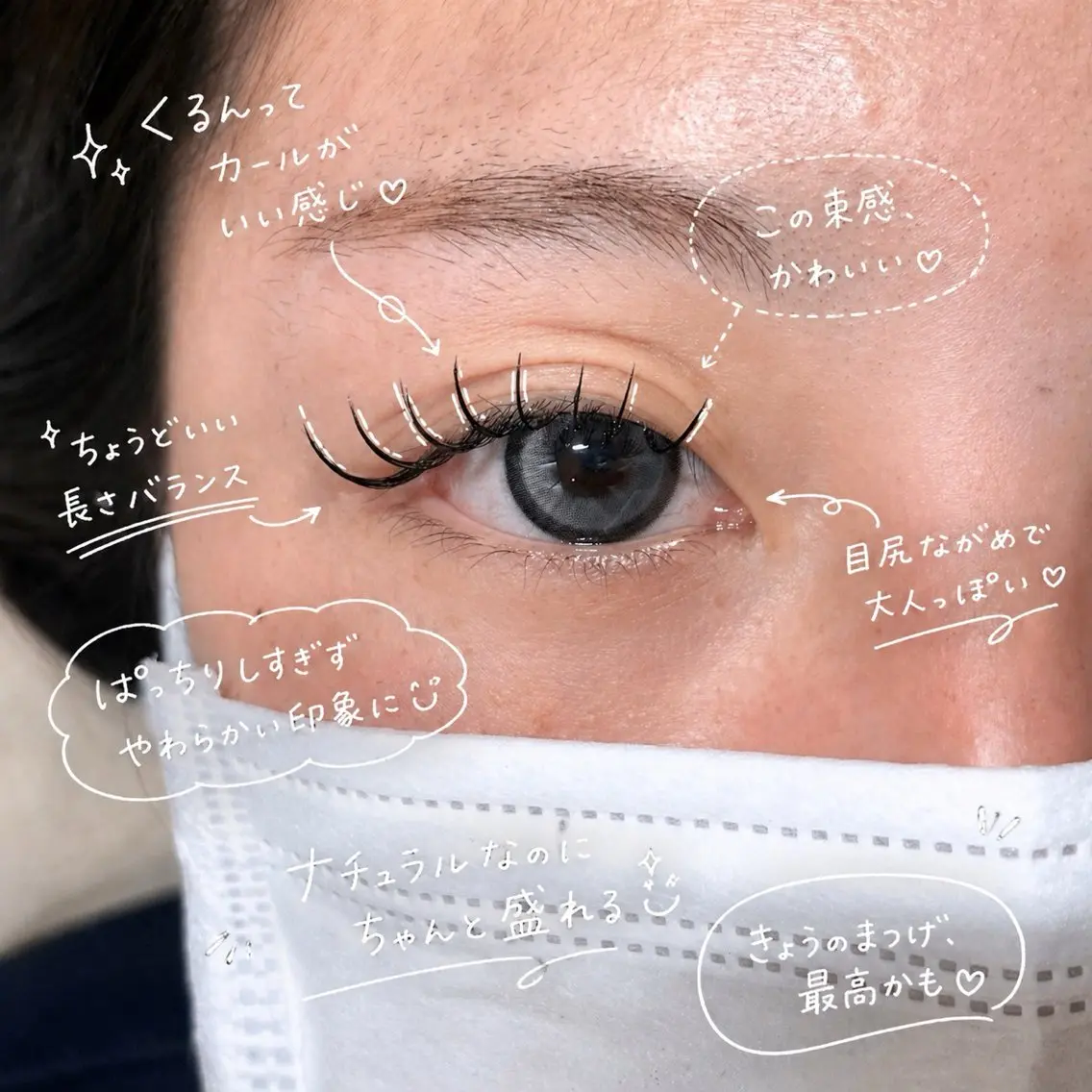 マツエク・マツパ eyelash 鈴木のマツエク・マツパデザイン