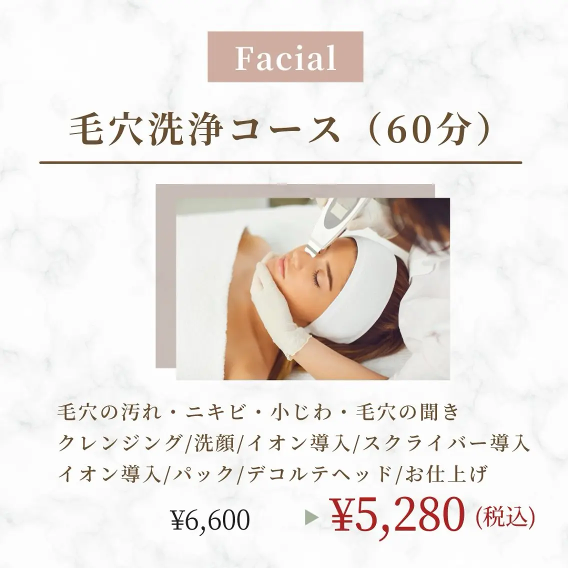 bonuru salonのエステ・リラクイメージ