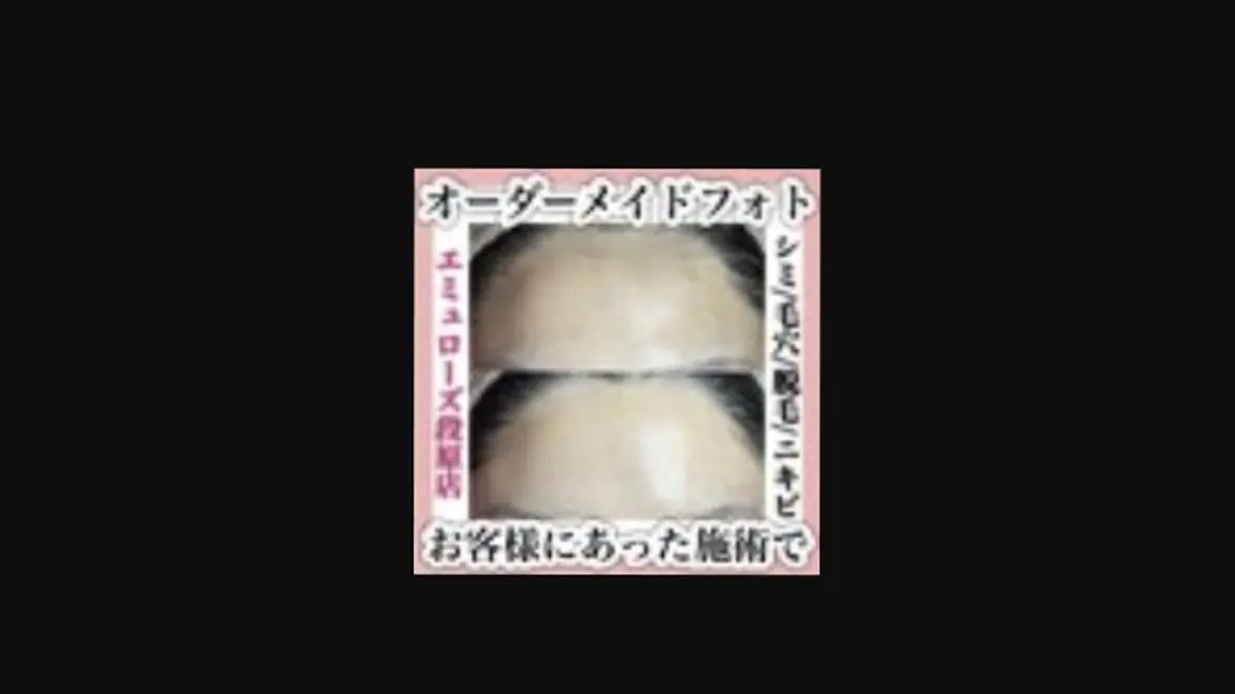 エステ エミュローズ段原店 Yurieのエステ・リラクイメージ