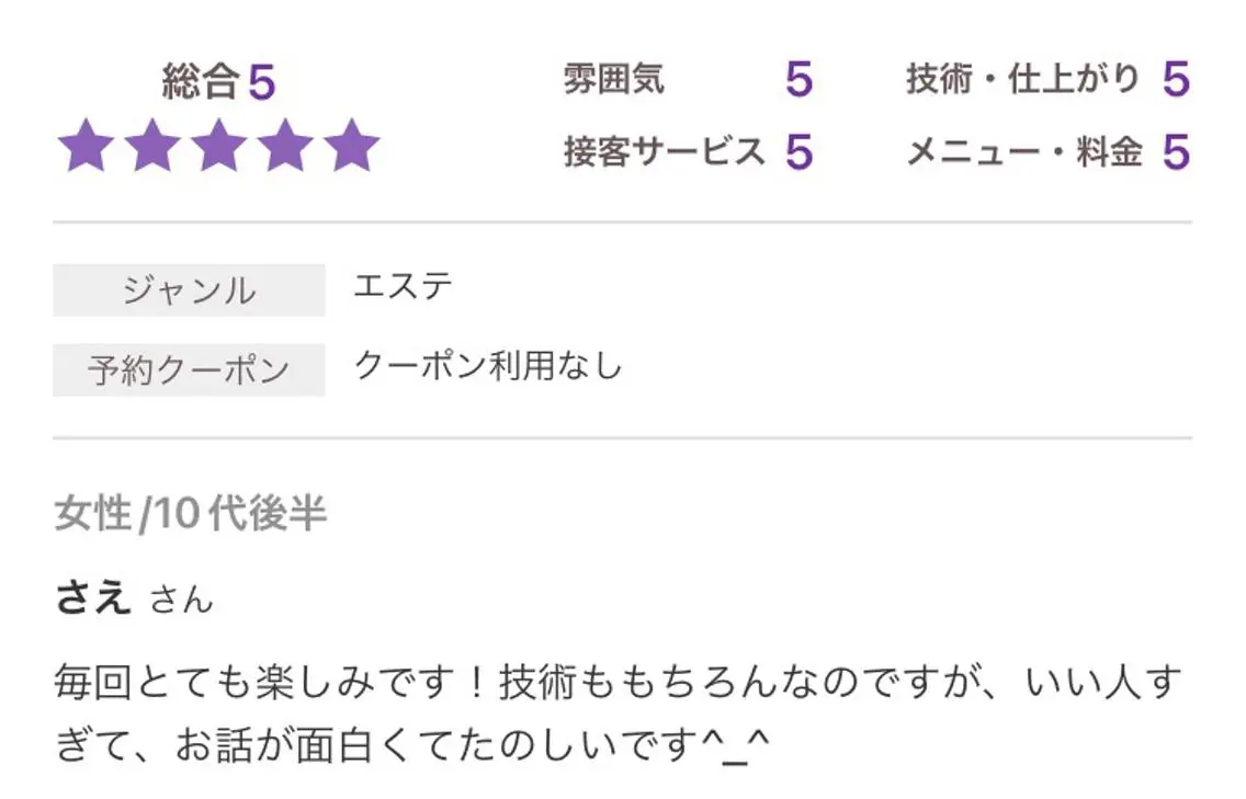 脱毛 エステサロンvivi 脱毛・エステ・まつ毛のその他イメージ