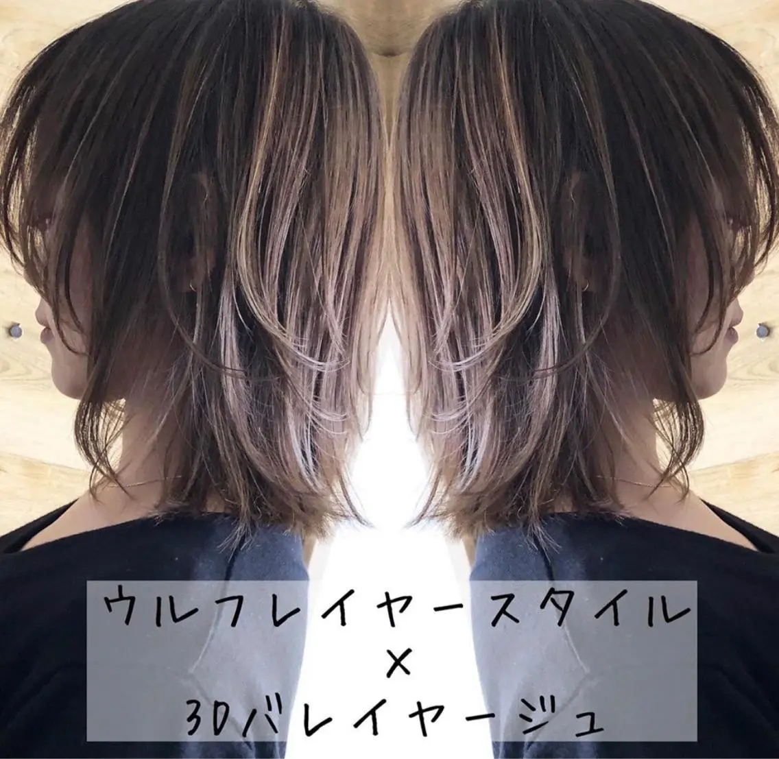 ミディアム ハイライト テトネ タカシのヘアスタイル