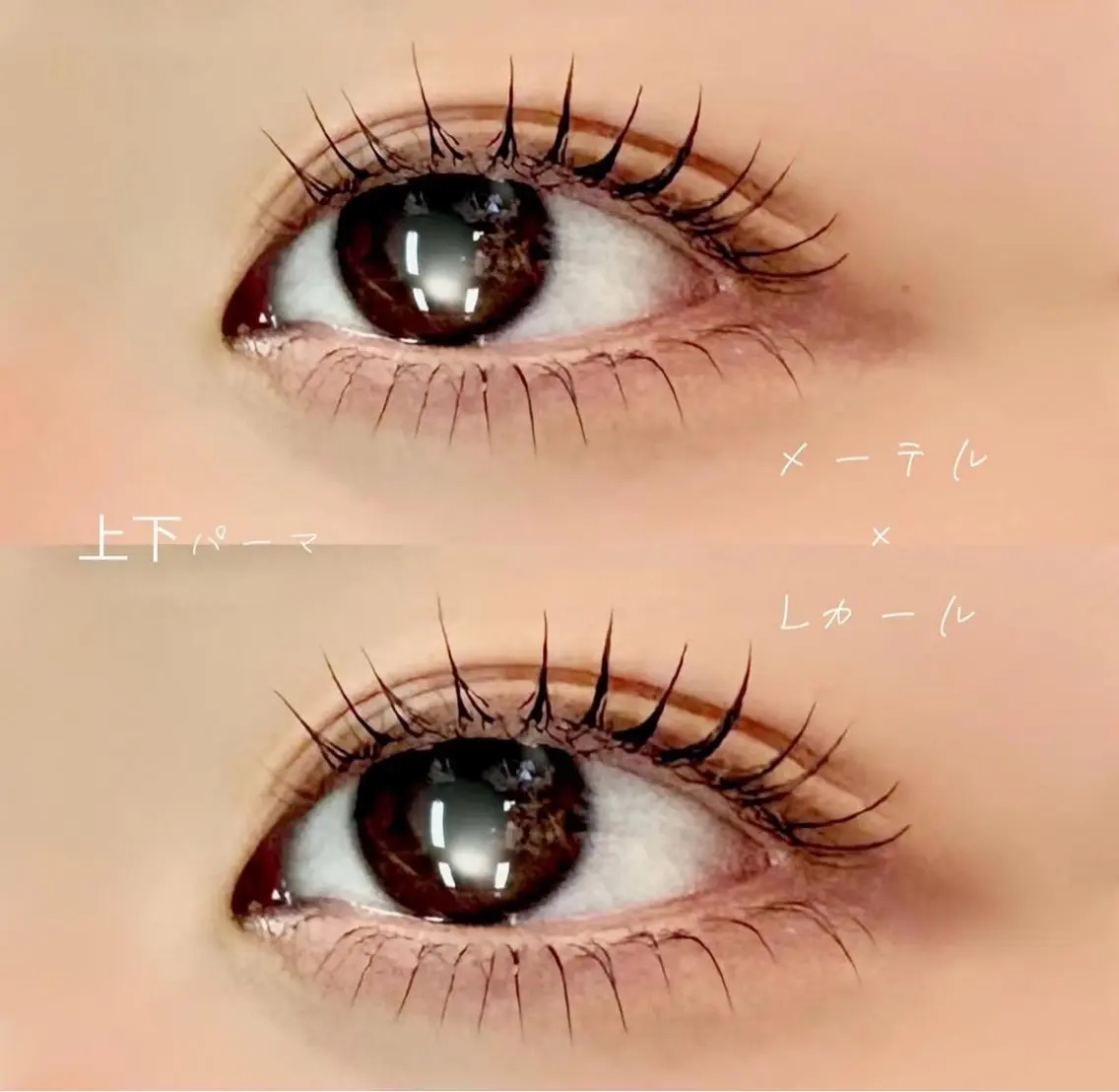 🌟下まつ毛パーマ🌟の写真