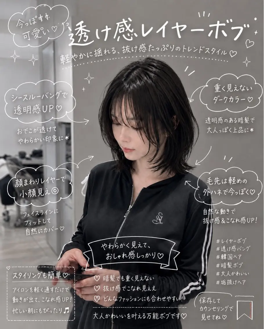 ミディアム カラー カット ヘアカラー トリートメント 髪質改善ストレート 韓国風レイヤー池袋のヘアスタイル