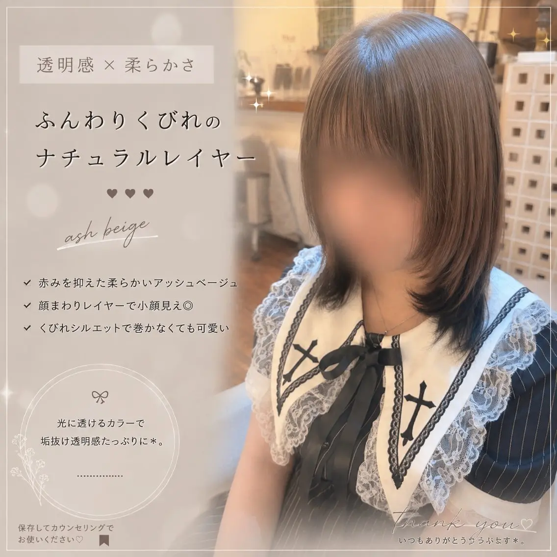 カラー アッシュ ベージュカラー 透明感カラー ヘアカラー トリートメント CoCooN nanamiのヘアスタイル