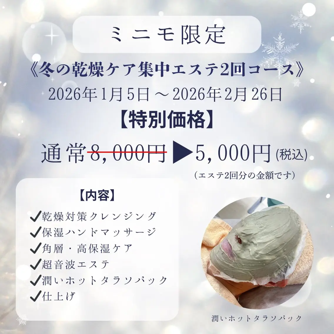 高岸 利奈のエステ・リラクイメージ
