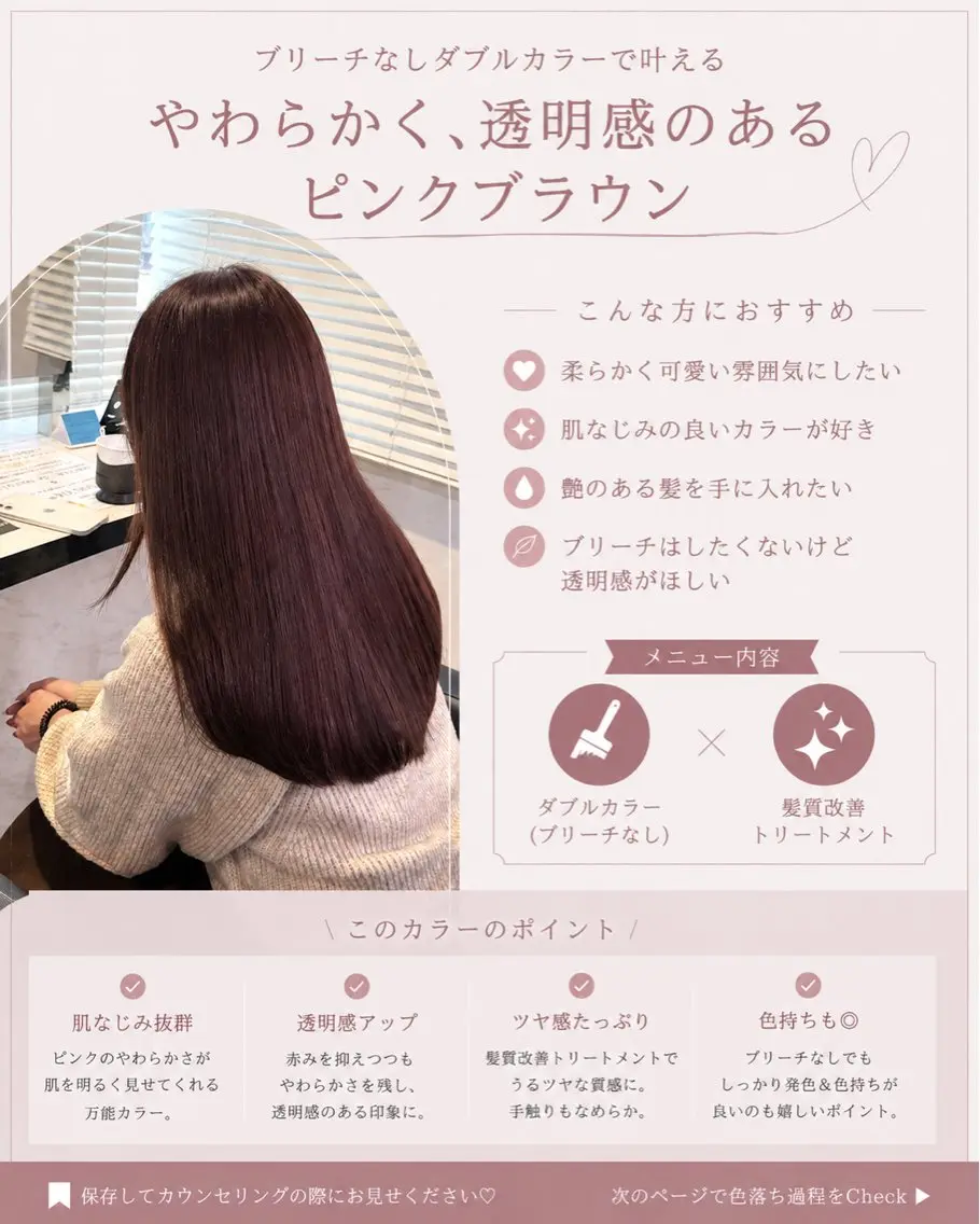 セミロング ヘアカラー トリートメント 透明感🤍×髪質改善 🫧Kaitoのヘアスタイル