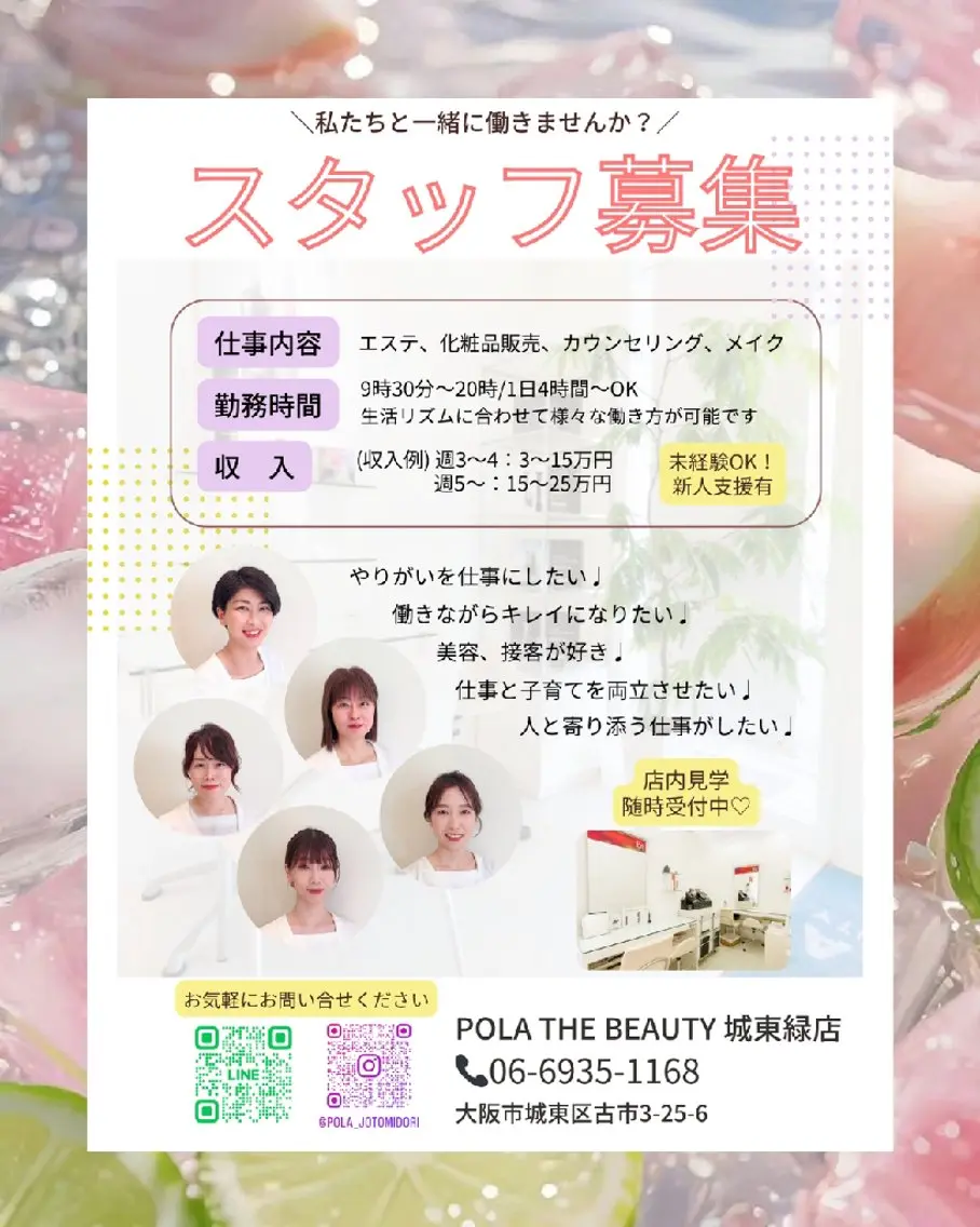 POLA/肌質改善/ 肩首リンパ/宮本のエステ・リラクイメージ