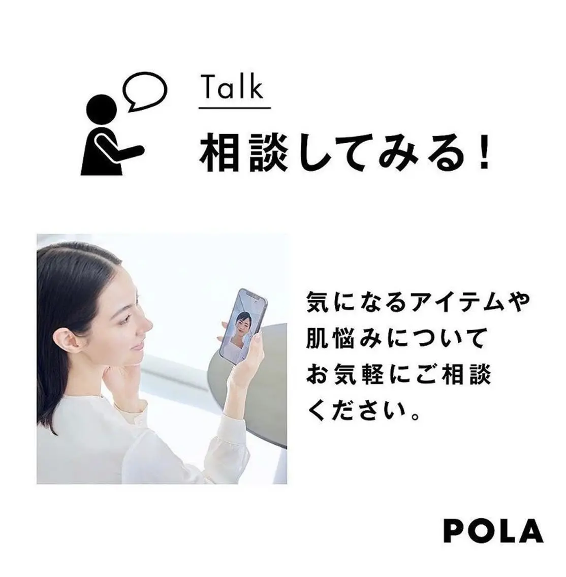 POLA北花田店吉田 りかのエステ・リラクイメージ