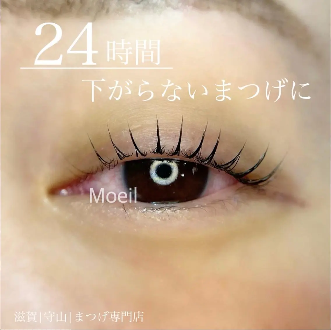 マツエク・マツパ マツパ Moeil. /ﾓｲﾕのマツエク・マツパデザイン