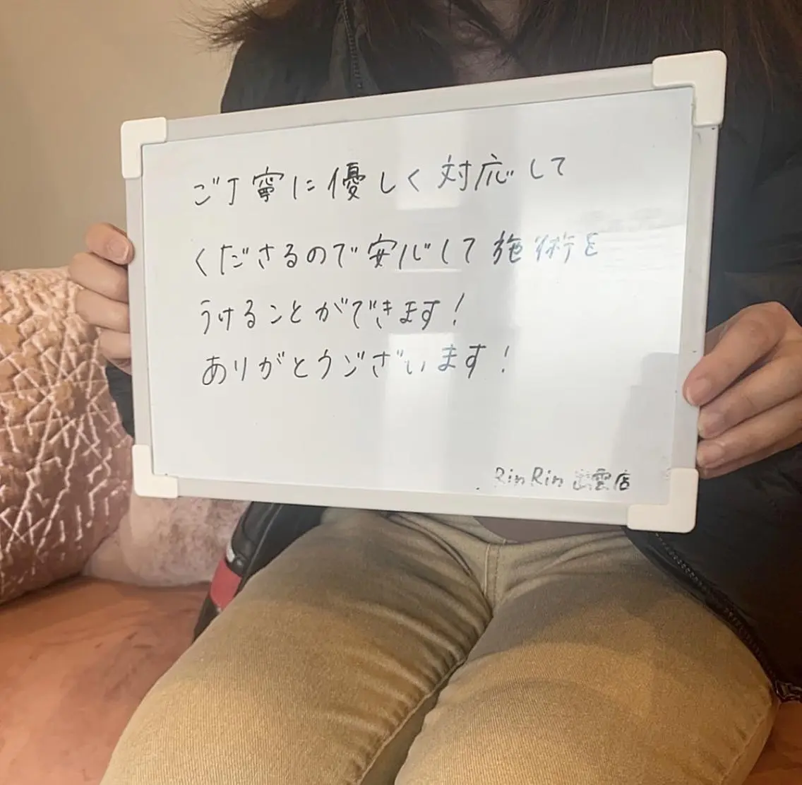 RinRin 出雲店のエステ・リラクイメージ