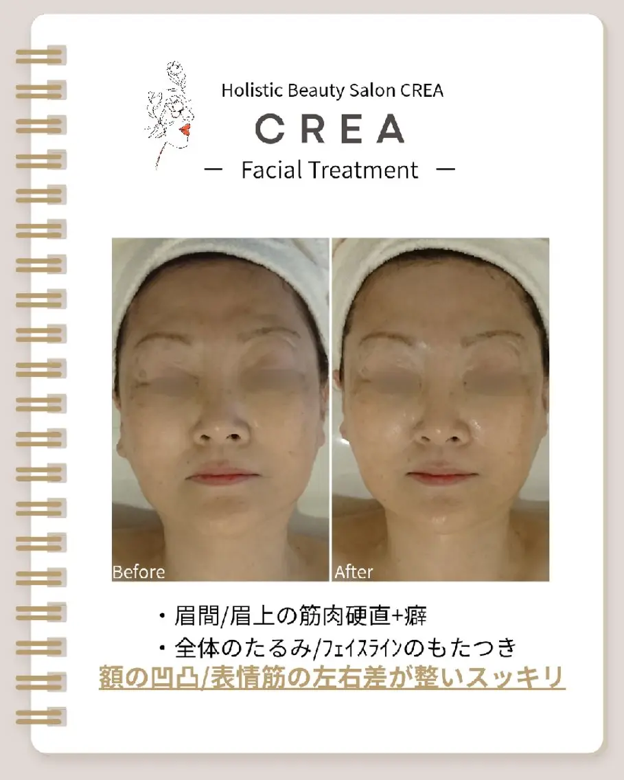 エステ リラク ☾⭒肌質改善|脳首肩 疲労解消CREA⭒☽のエステ・リラクイメージ