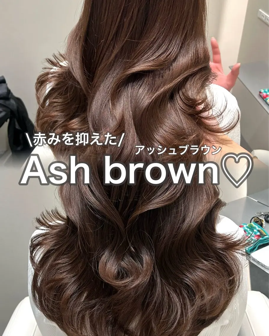 ロング カラー アッシュ アッシュブラウン ブラウンカラー カット ヘアカラー トリートメント 🩷韓国ヘア/ヨシン モリ🩷Maikaのヘアスタイル