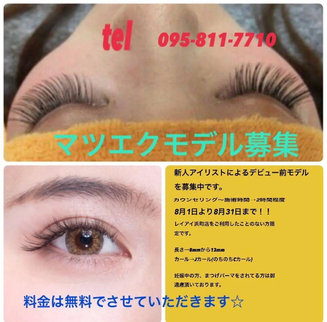 マツエク・マツパ mai /Lita中央橋のヘアスタイル