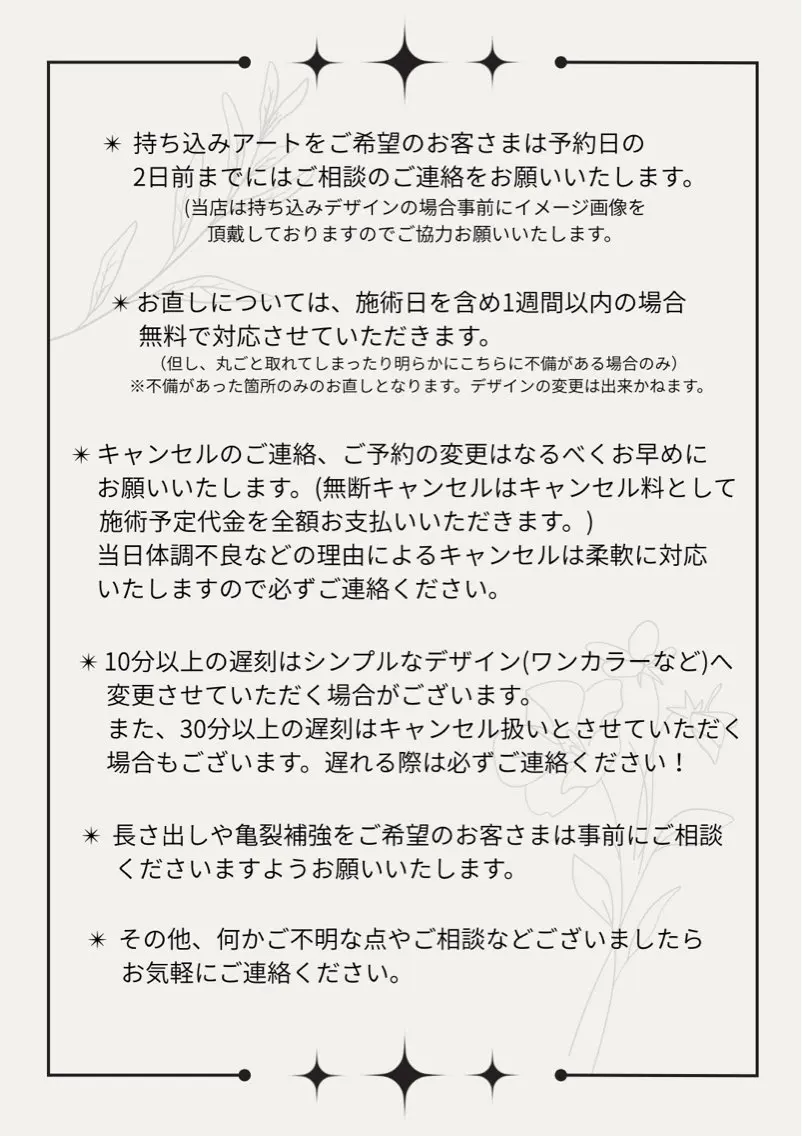 必ずお読みください②の写真