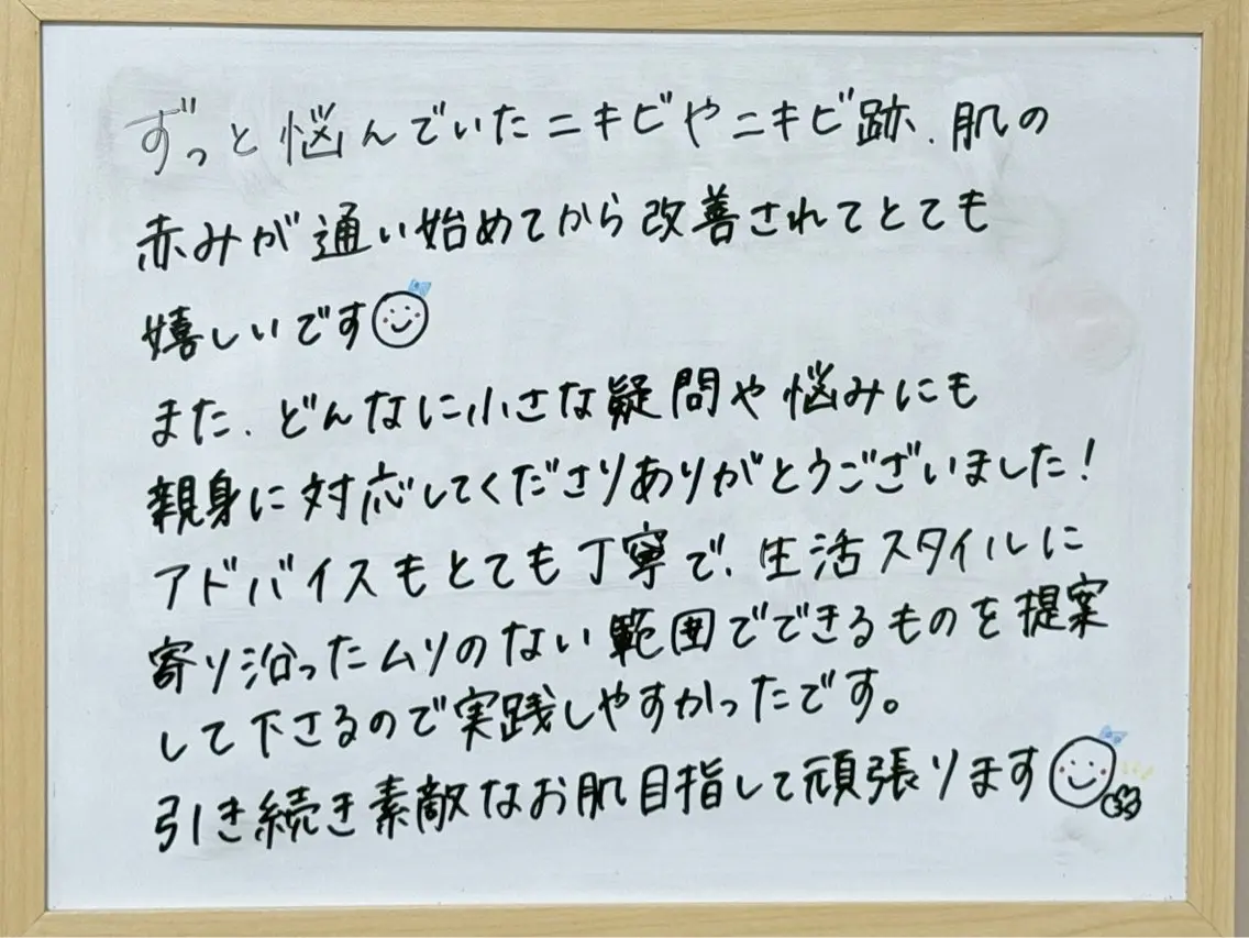 エステ ニキビ・ 肌荒れ専門店のエステ・リラクイメージ