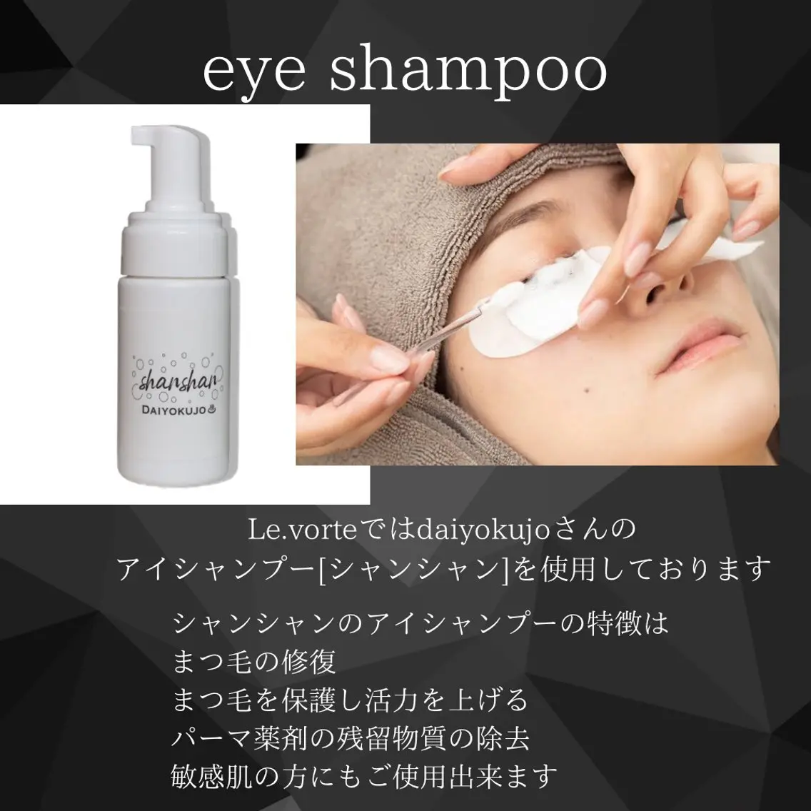 マツエク・マツパ Le.vorte /nao店長のマツエク・マツパデザイン