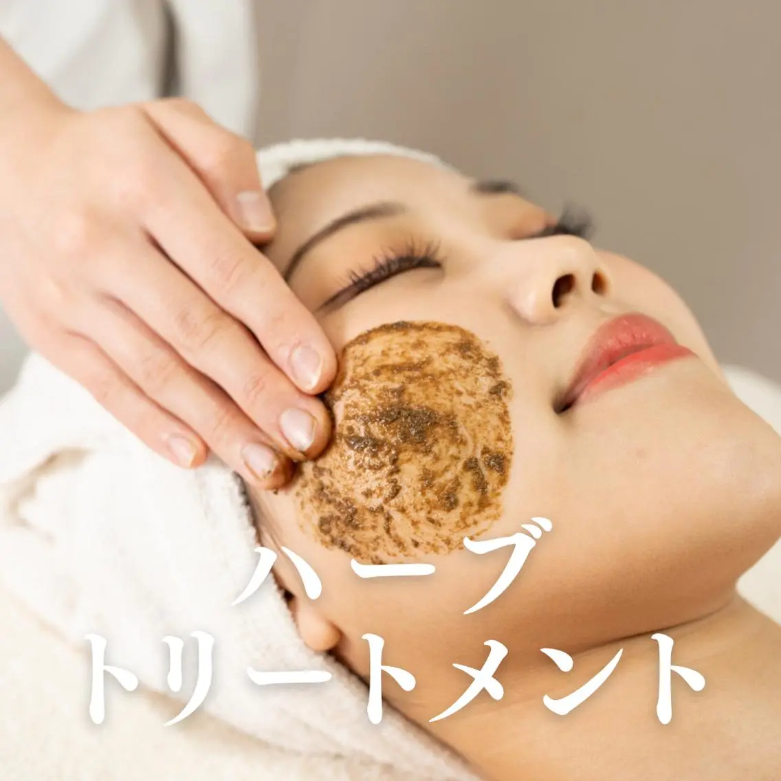 エステ 村田 怜奈のその他イメージ
