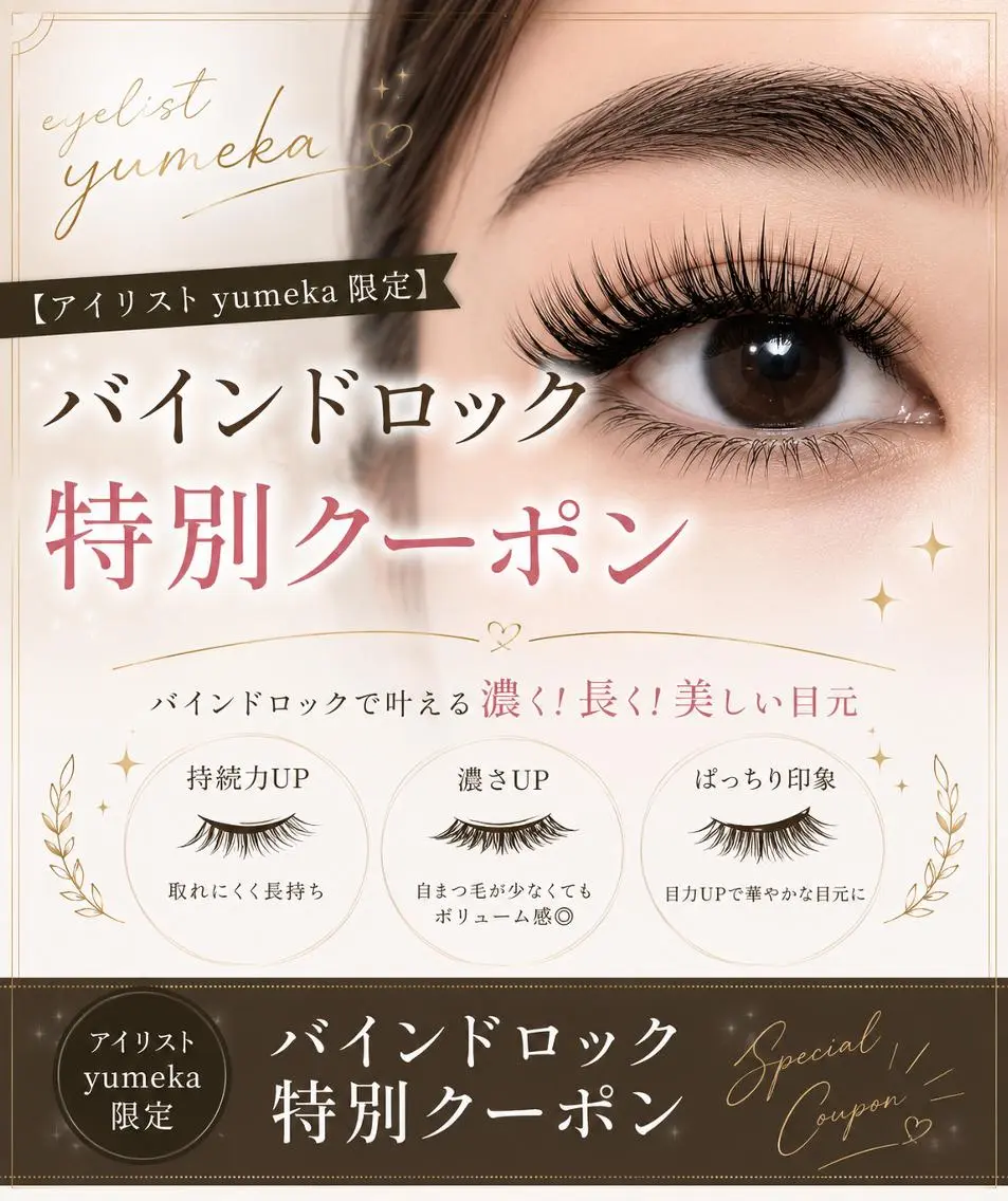 ダブルフラット60束★アイシャンプー付き❤️の写真