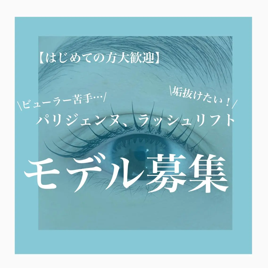 マツエク・マツパ 一重×まつ毛パーマ マツパ 𓂃◌𓈒𓐍 shioriの眉毛・アイブロウイメージ