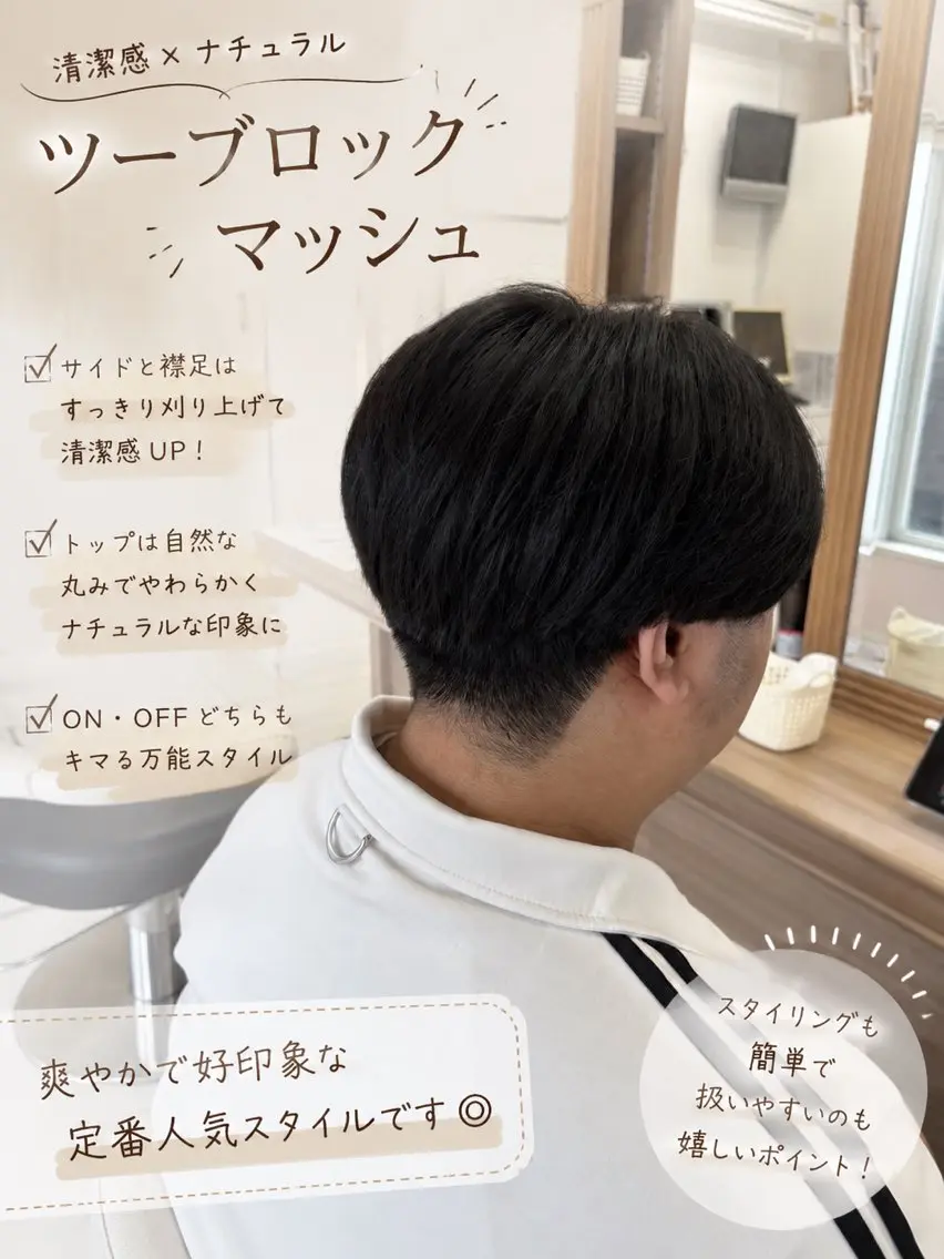 メンズ 持田 真菜のヘアスタイル