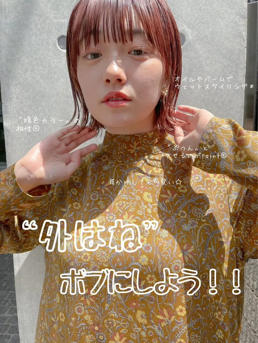 ショート ボブ 外ハネヘア 川本 裕🌿のヘアスタイル