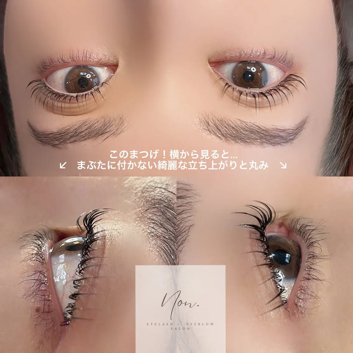 マツエク・マツパ パリジェンヌラッシュリフト 一重×まつ毛パーマ Non. NANASEのマツエク・マツパデザイン