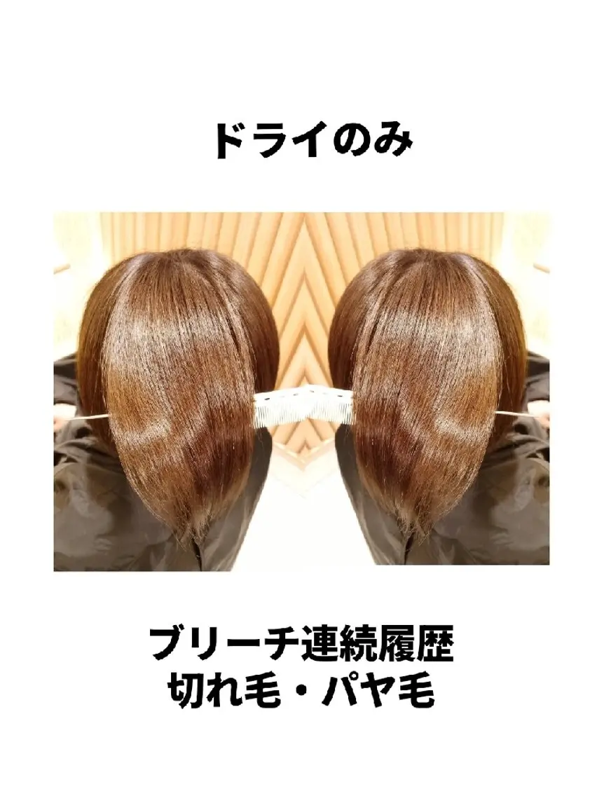 ショート カット トリートメント ヘッドスパ 【渋谷|髪質改善】 美女が沼るヘッドスパのヘアスタイル