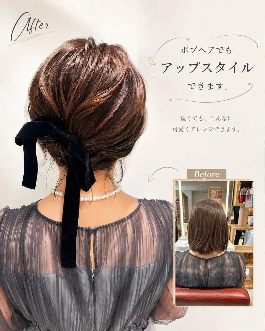 ヘアアレンジ ボブ ヘアセット ヘアセット/ミニボブ /レイヤー 山田寛菜のヘアスタイル