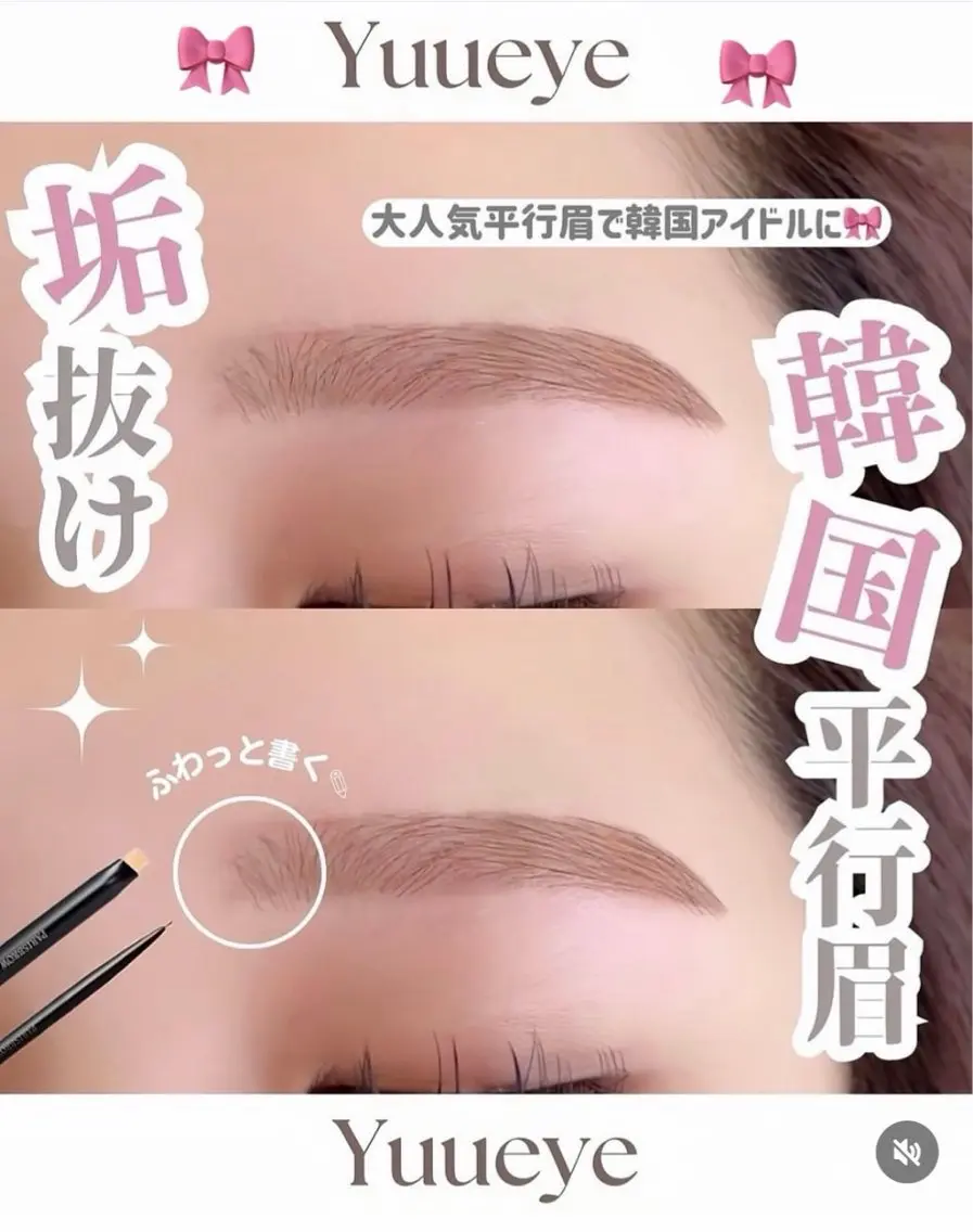 アイブロウ Yuueye 鹿児島天文館店　ゆきの眉毛・アイブロウイメージ