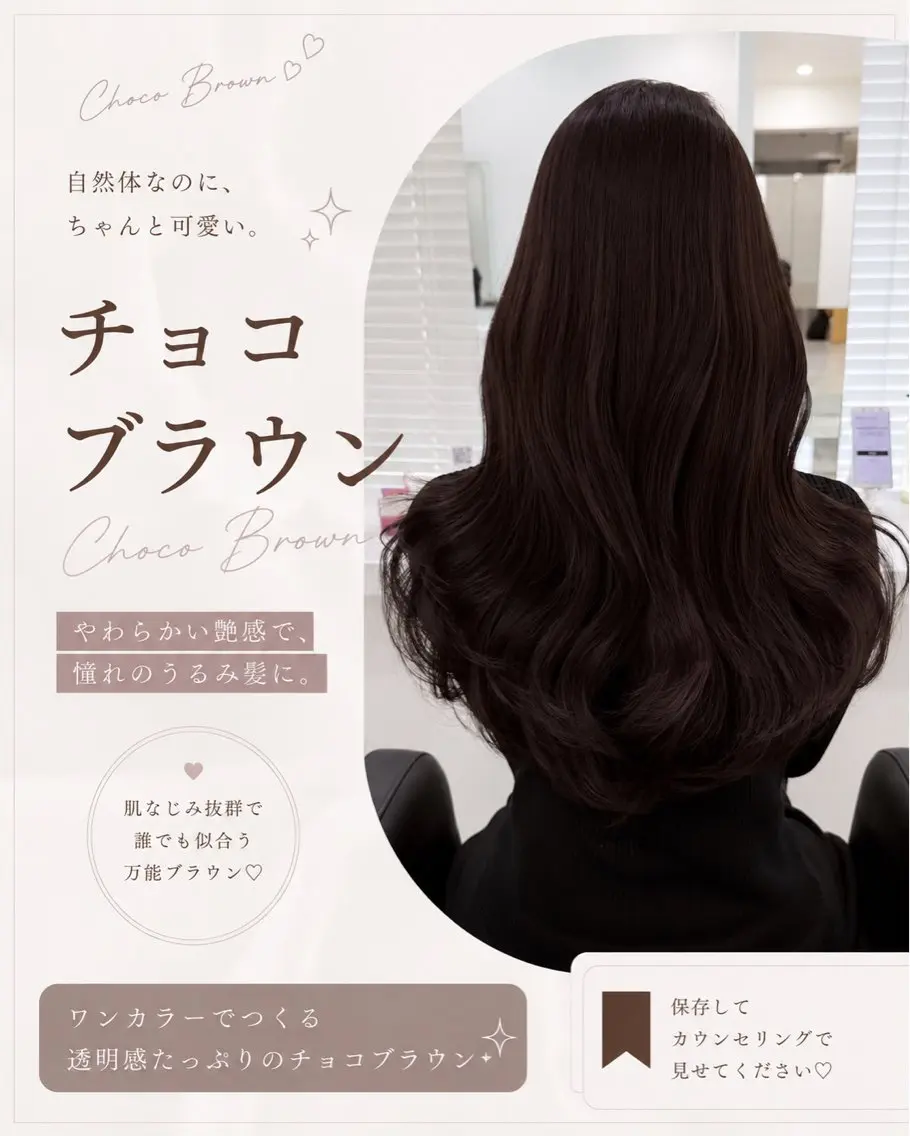 ロング ヘアカラー トリートメント 透明感🤍×髪質改善 🫧Kaitoのヘアスタイル