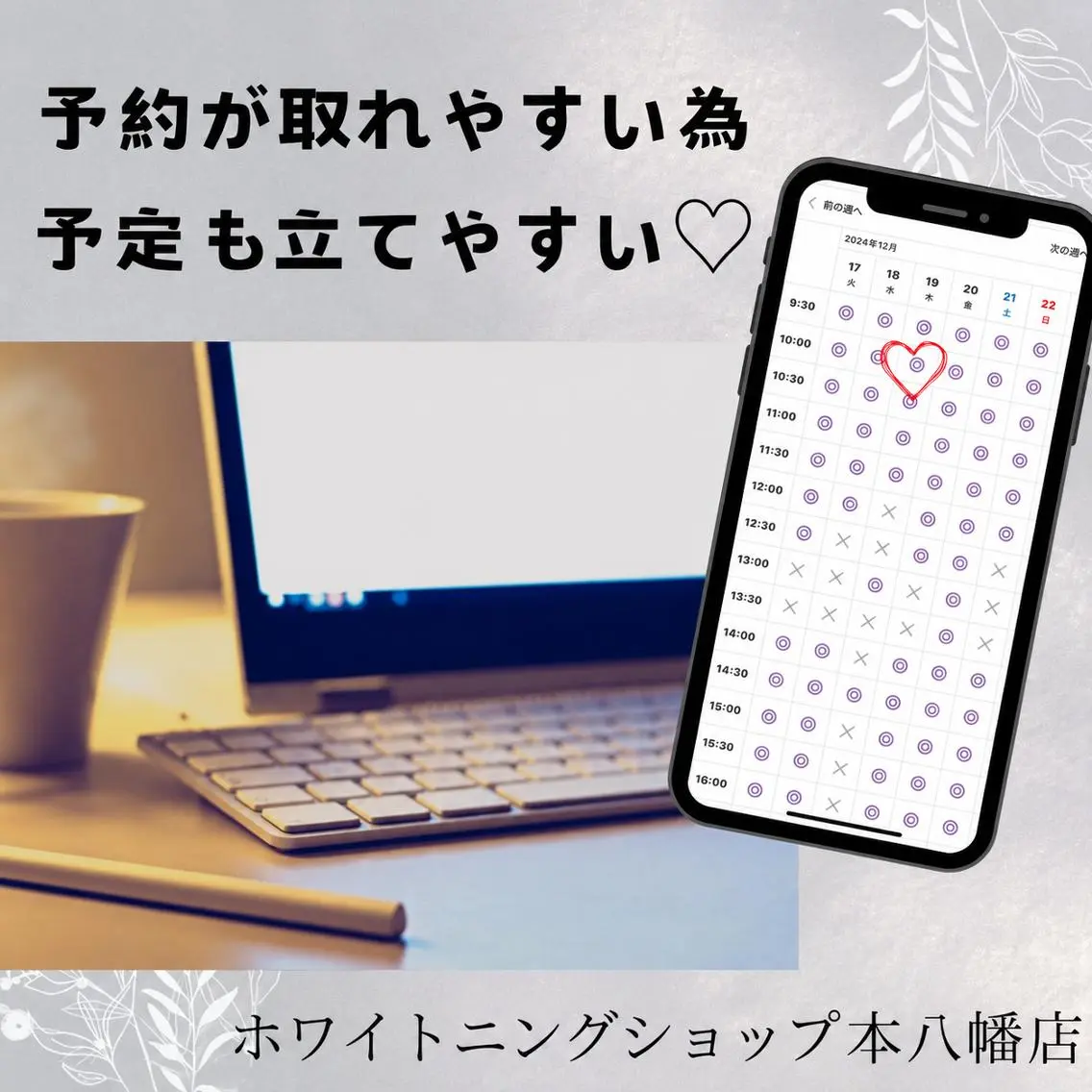 メンズ エステ リラク ホワイトニング ショップ本八幡店のエステ・リラクイメージ