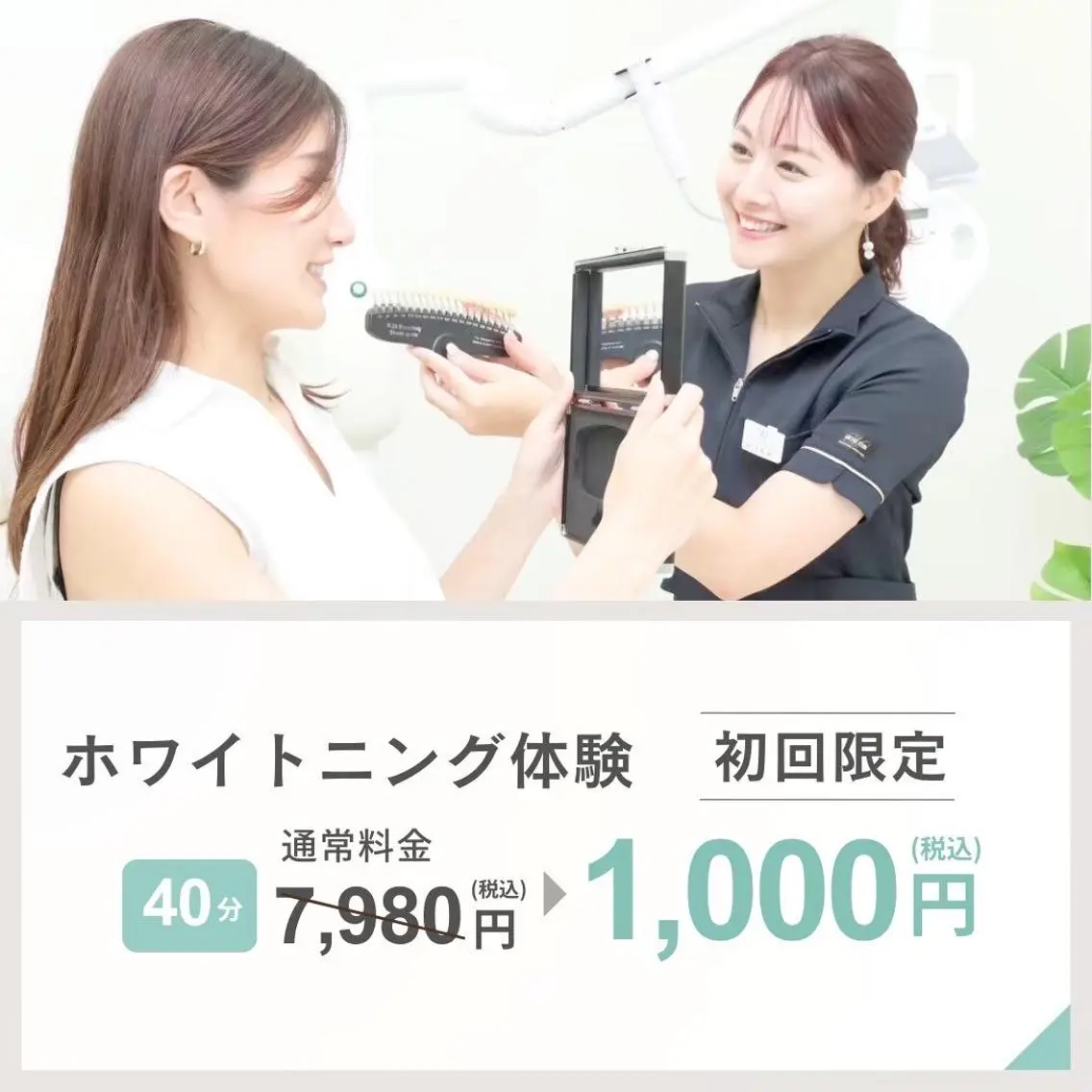 メンズ その他 ホワイトニング ショップ新小岩店のその他イメージ