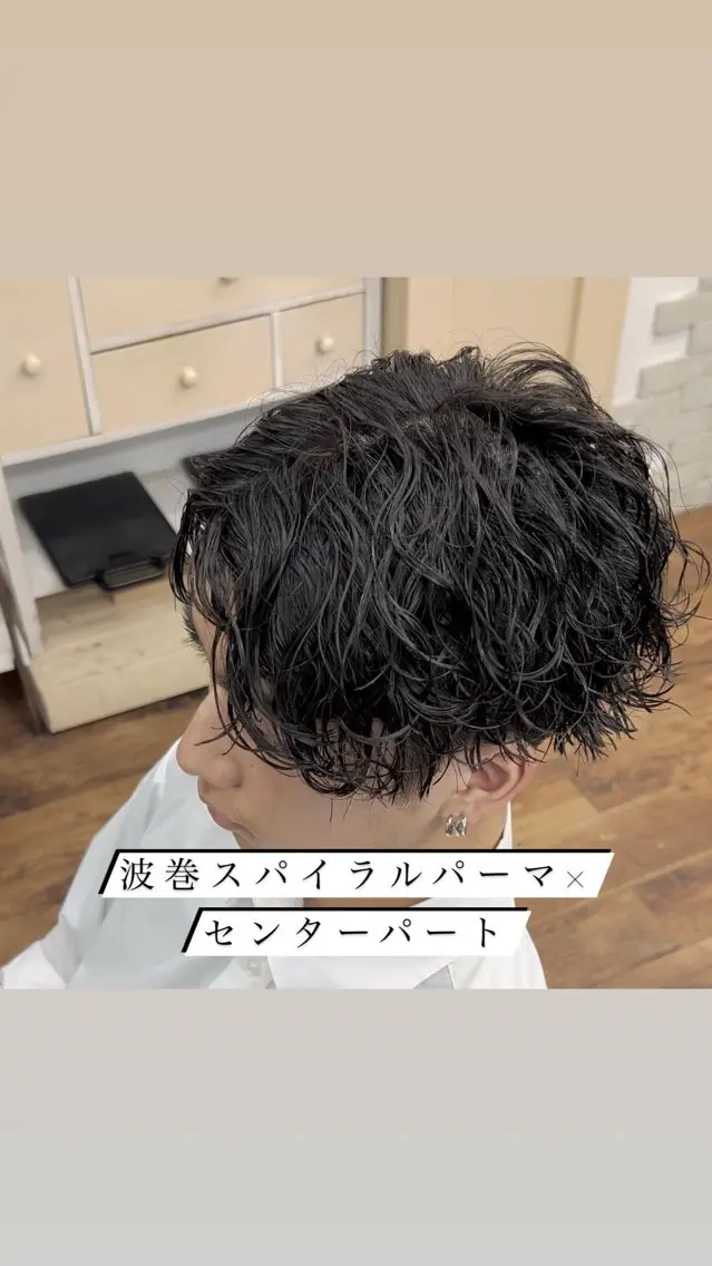 パーマ メンズ センターパート メンズパーマ スパイラルパーマ Rikito .のヘアスタイル
