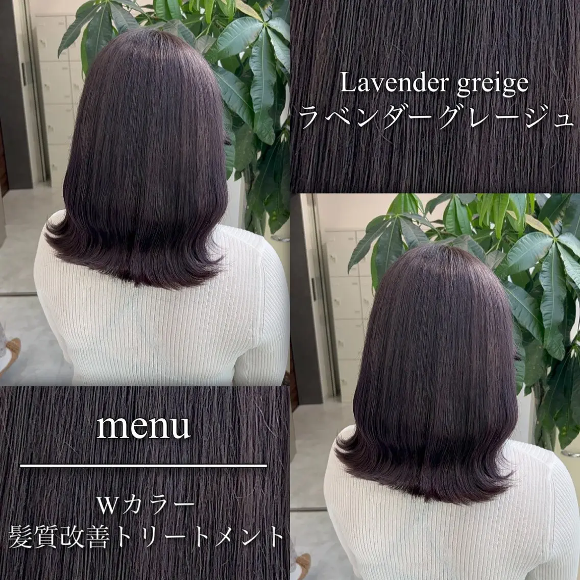 カラー グレージュ ラベンダーカラー ラベンダーグレージュ ラベンダーグレー ヘアカラー トリートメント ブリーチなしの達人 🌈KAITOのヘアスタイル